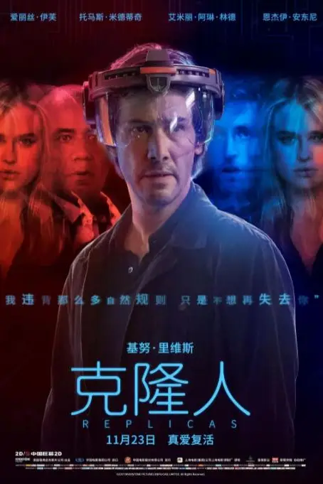《克隆人》封面