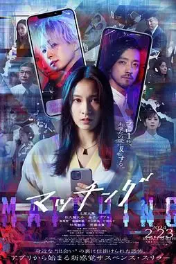 《匹配》封面