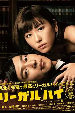 《胜者即是正义2》封面