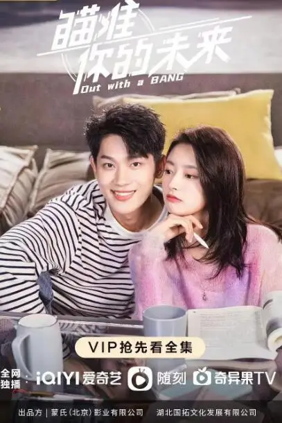 《瞄准你的未来》封面