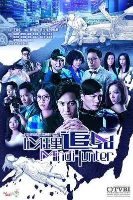 《心理追凶》封面