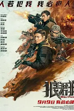 《狼群》封面