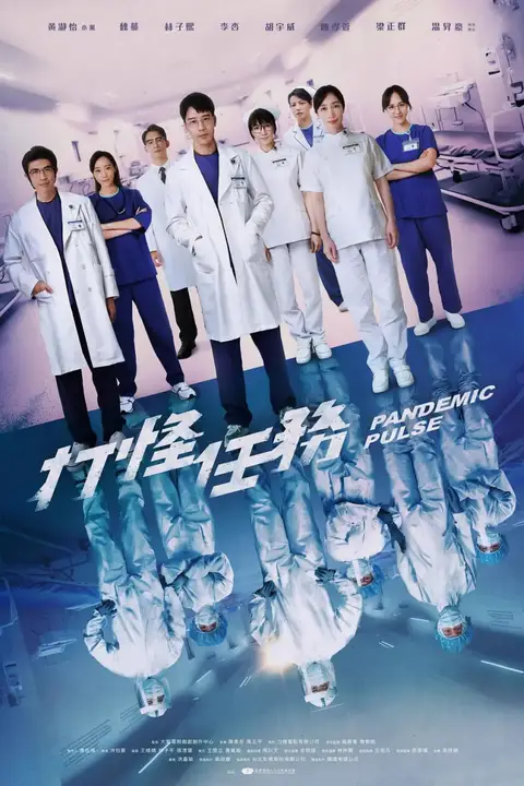 《打怪任务》封面
