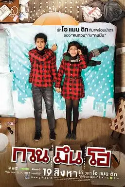 《你好，陌生人》封面