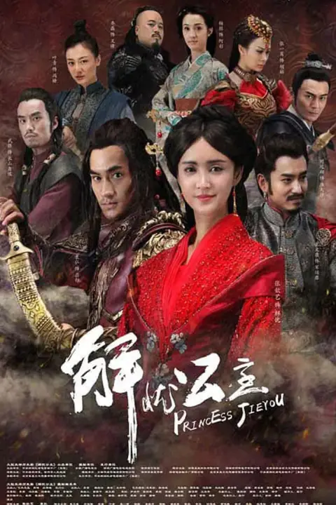 《解忧公主》封面