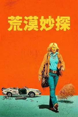 《高地沙漠》封面