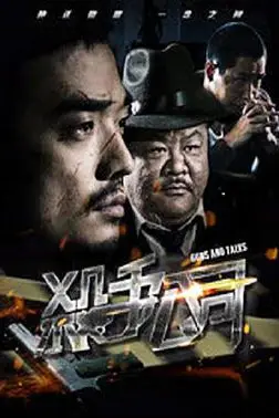 《杀手公司》封面