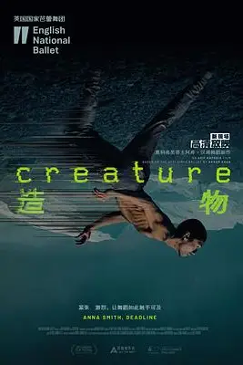 《造物》封面