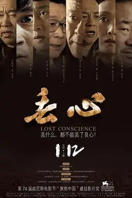 《丢心》封面