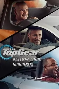 《巅峰拍档 第二十六季》封面