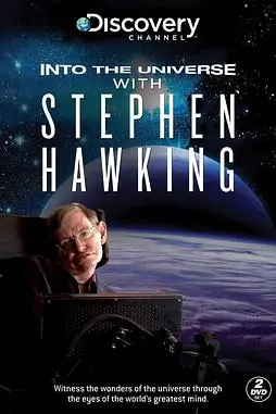 《与霍金一起了解宇宙》封面