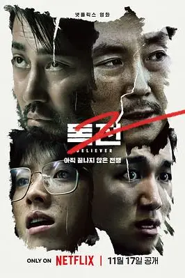 《毒战2》封面