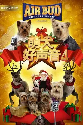 《萌犬好声音4》封面