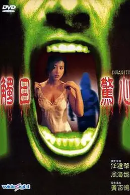 《触目惊心》封面