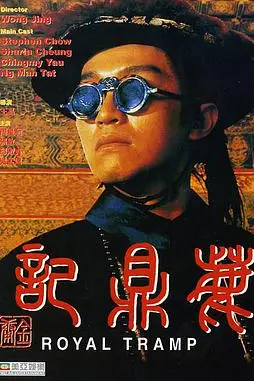 《鹿鼎记》封面