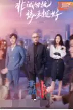 《非诚勿扰 2022》封面