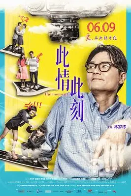 《此情此刻》封面