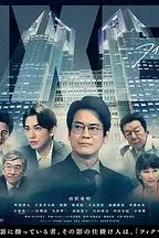 《局中人 第三季》封面