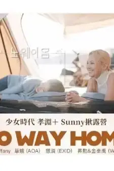 《No Way Home》封面