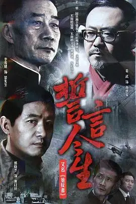 《誓言今生》封面