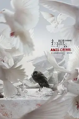 《扫黑》封面