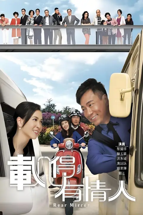 《载得有情人》封面