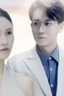 《重生之前夫再爱我一次》封面