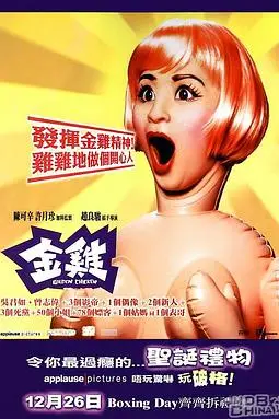 《金鸡》封面