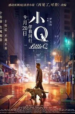 《小Q 国语版》封面