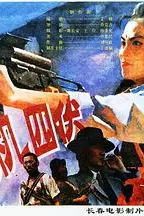 《杀机四伏》封面