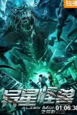 《异星怪兽之荒野求生》封面