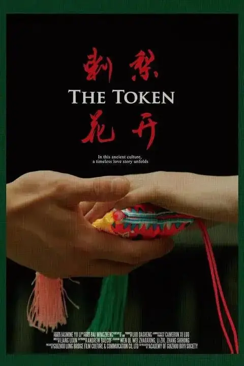 《刺梨花开》封面