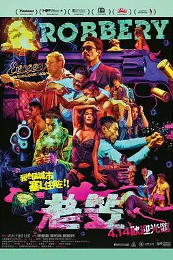 《老笠》封面
