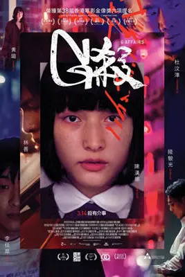 《G杀》封面