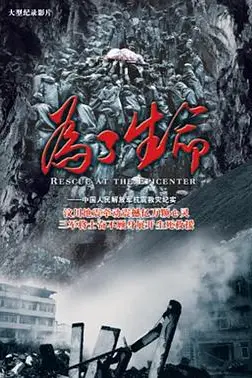 《为了生命》封面