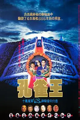 《孔雀王子》封面