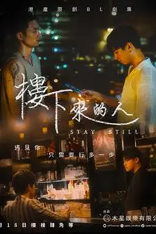 《楼下来的人》封面