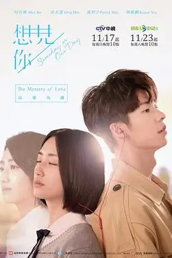 《想见你》封面