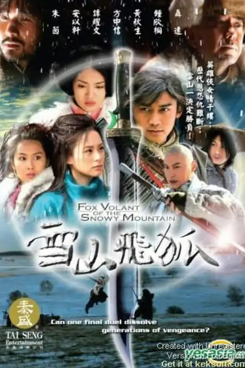 《雪山飞狐 2007》封面