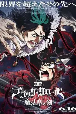 《黑色五叶草》封面