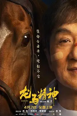 《龙马精神》封面