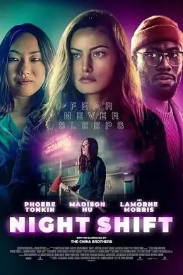 《夜班惊魂》封面