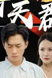 《地府聊天群》封面