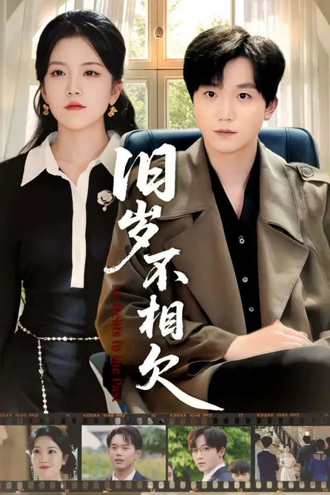 《旧岁不相见》封面