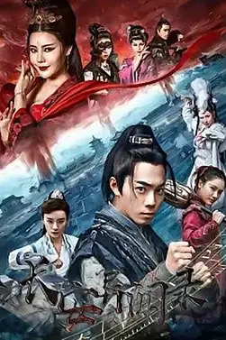 《长安异闻录》封面