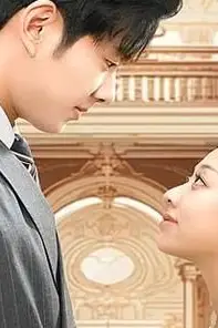 《闪婚后，我摇身一变成后妈》封面