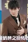 《超级奶爸之扭转乾坤》封面