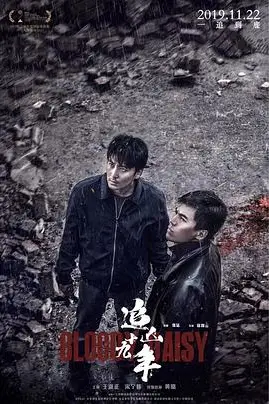 《追凶十九年》封面