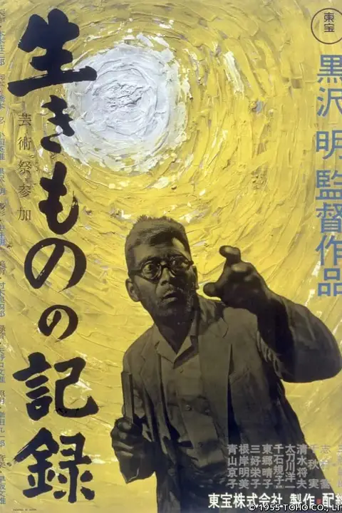 《活人的记录》封面