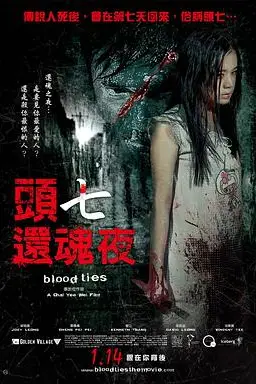 《还魂》封面